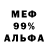 Альфа ПВП мука JSF Mers