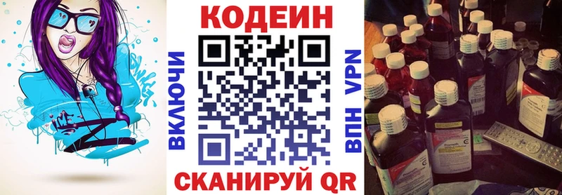 Кодеин Purple Drank  купить  сайты  Богданович 