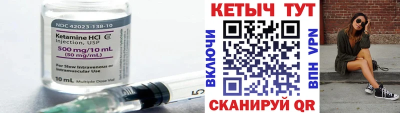 Кетамин ketamine  hydra ONION  Богданович 